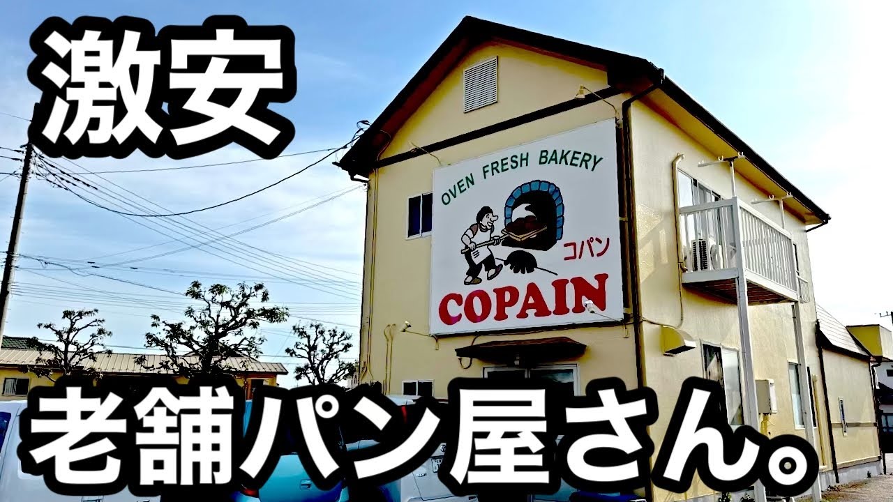激安）リーズナブル！天然酵母の巨大パンが美味。