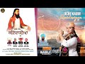 Uchhi Kaum Ravidassiyan Di Babli Virdi Guru Ravidas Ji Songs 2022 Pendu Beat Records mp3
