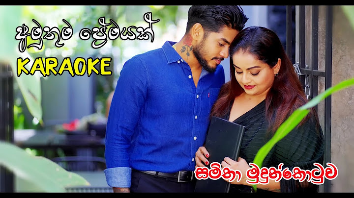 Amuthuma Premayak Meka | Karaoke | අමුතුම ප්‍රේමයක් මේක | Samitha Mudunkotuwa