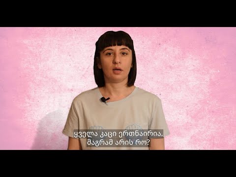 ყველა კაცი ერთნაირია? ► ნუკრი ტაბიძის ვლოგი