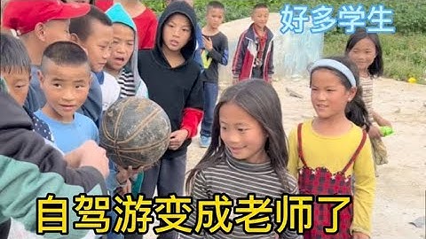 没想到我们出来自驾游，突然变成60多号学生的老师了，他们很开心