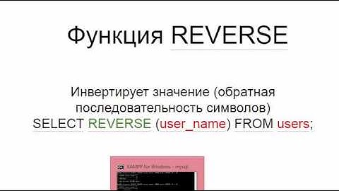 Строчные функции SQL, lower, Upper, Concat и другие