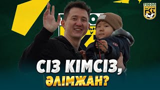 🎙ӘЛІМЖАН ҚАЛДИЯР | 1-2 ТУРҒА САРАПТАМА | QFL | ТРАНСЛЯЦИЯ