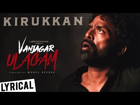 Vanjagar Ulagam | Kirukkan Song Lyrical Video | Guru Somasundaram | Sam C.S | Manoj Beedha