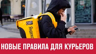 В столице вводятся новые требования к курьерам - Москва FM