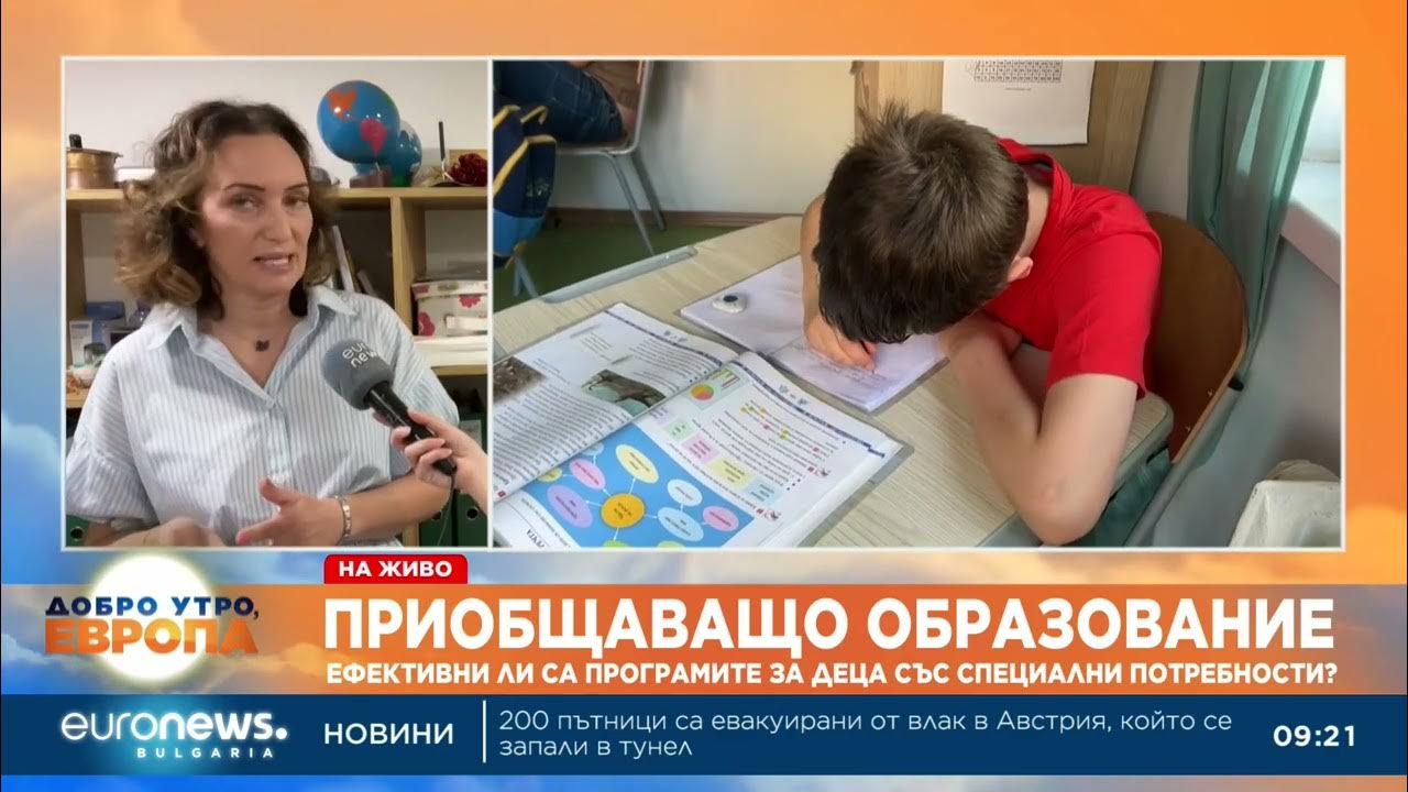 Логопедичен център „Милеа“: Работим за приобщаване на образованието към ...