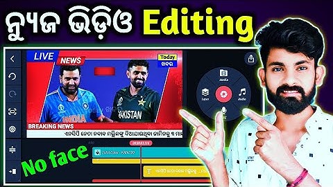 Professional News Video Editing || News Video Editing || News Video Editing Odia