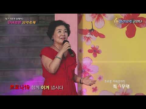 별빛같은 나의 사랑아 / 노래 박소현  (2021 대구시민과 함께하는 한여름밤 음악축제)열린음악 공연단