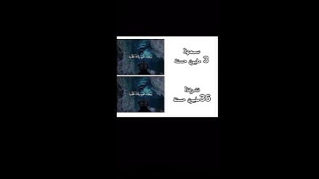 لا تهرب من القرآن الكريم أنه مجرد 30 ثانيه من وقتك #القرآن_الكريم