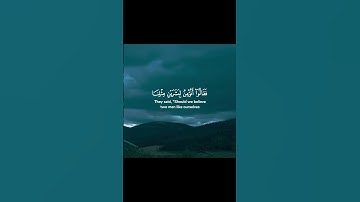 سورة المؤمنون القرآن الكريم #القرآن #تلاوة_خاشعة #القرآن_الكريم #islam #quran #viral #explore #short