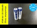 XTAR AA 1.5V 3300mWh обзор Li-ion аккумулятора