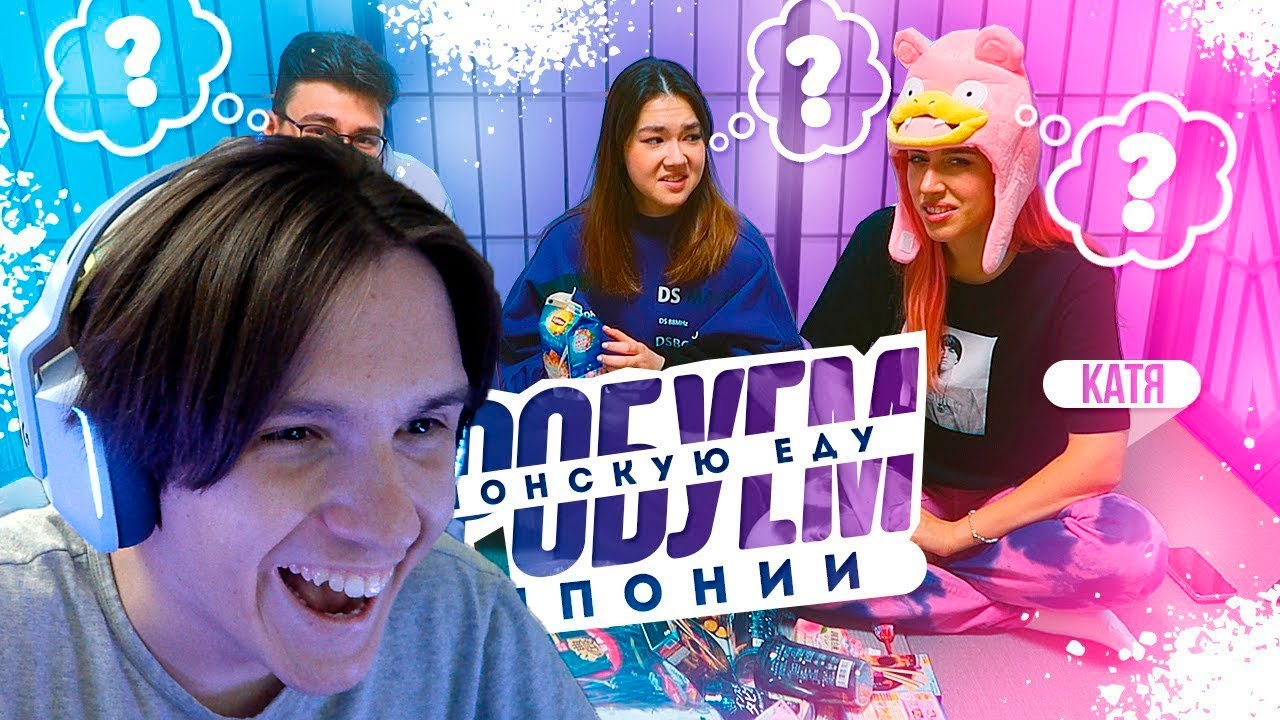 ПРОБУЕМ ЯПОНСКУЮ ЕДУ В ЯПОНИИ С БРАЙНОМ И КАТЕЙ КЛЭП ( Anastasiz ...