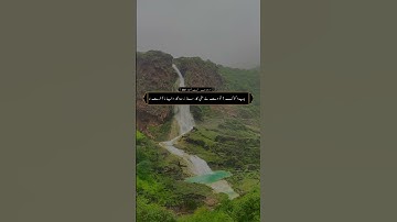 سورة يوسف ءِ بلوچی رجانک آیات نمبر 101