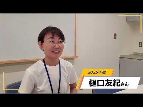 2025年度修了生インタビュー樋口さんのサムネイル