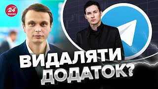 💥Telegram допомагає ФСБ? / В Росії розсилають е-ПОВІСТКИ / Кінець посольства РФ в Україні! /ДАВИДЮК