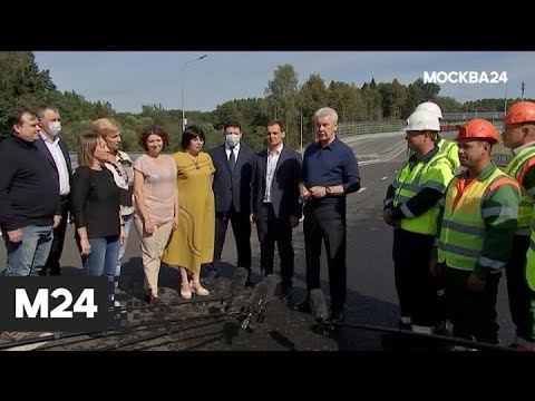 "Москва сегодня": Собянин открыл две новые автомобильные дороги в ТиНАО - Москва 24