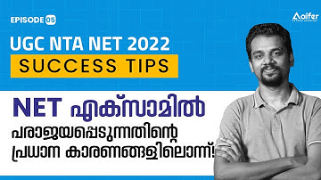 How to Start  Preparation for UGC NET Exam 2022 | Success Tips | Anees Poovathi