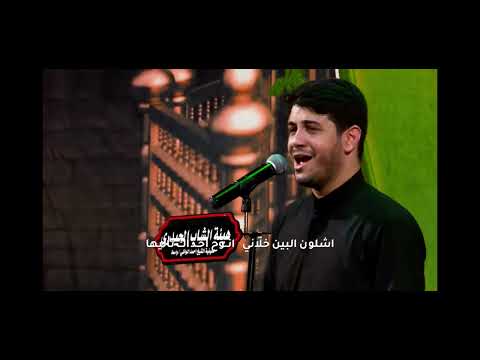 اه يبني الولد يبني تراث اهوازي محمد الجنامي