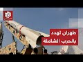 إيران تتوعد: أي هجوم على المرشد الإيراني سيؤدي إلى حرب شاملة