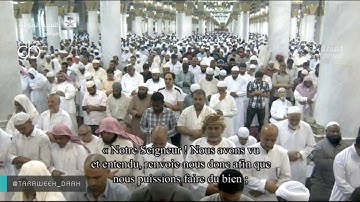 صلاة التراويح للشيخ محمد خليل قارئ  ليلة 20 رمضان 1437لقمان20 الاحزاب 30والسفع والوتر للشيخ حسين ال