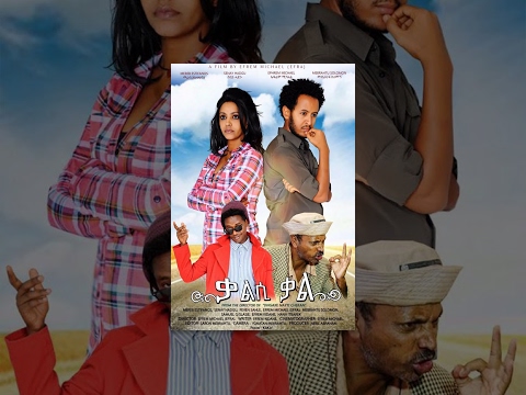 New Eritrean movie 2017 - Kalsi Kal - Part 1 - Ella Movies