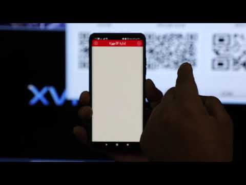 طريقة اعداد تطبيق XVRView وربط مع كامرات المراقبة مع الموبايل شرح دقيق