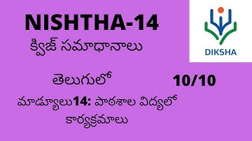 NISHTHA 14-MODULE QUIZ ANSWERS in telugu #NISHTHA #vijaydeepakyt #quiz answers #module14