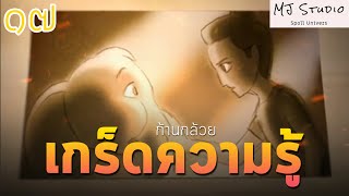 17 เรื่องที่คุณ (อาจ) ยังไม่รู้ใน ก้านกล้วย