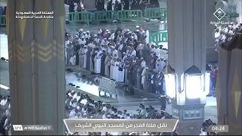 تلاوة من سورة البقرة فضيلة الشيخ د. أحمد بن طالب حميد من صلاة الفجر ١٧ ذو الحجة ١٤٤٥ ه