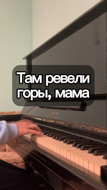 Мияги там ревели горы слова. Горы мияги. Мияги там ревели горы текст. Мияги ревели горы мама текст. Мияги ревели горы мама текст.
