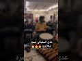 عدي السفياني جلسه جديده 2025 عدي السفياني جديد وليد الحرازي ترند اليمن صنعاء