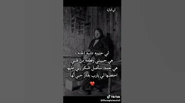 امي ثم امي 