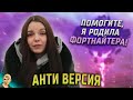 БЕРЕМЕННА В 16 РОССИЯ АНТИ-ВЕРСИЯ (ПЕРЕОЗВУЧКА) #8