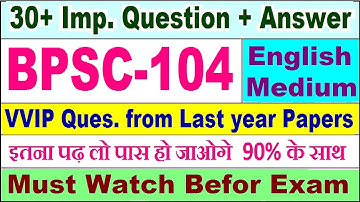BPSC 104 important questions with answer in English | bpsc 104 Previous Year Question Paper