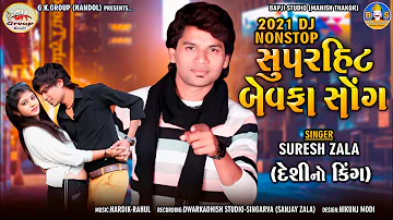 Suresh Zala - 2021 Non Stop Bewafa Song - Suresh Zala New Song 2021 - @bapjistudioofficial