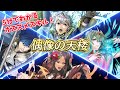 【FEH】5分でわかるオススメスキル！～覚醒～【偶像の天楼】