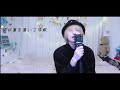丸の内サディスティック - 椎名林檎/歌ってみた【たいぽん/Liz】