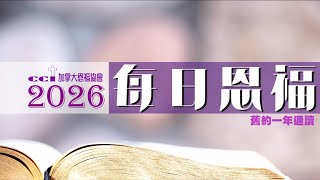 2026-08-15 诗74-77