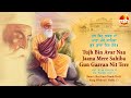 Gun gavan nit tere  gurbani kirtan   live gurbani kirtan