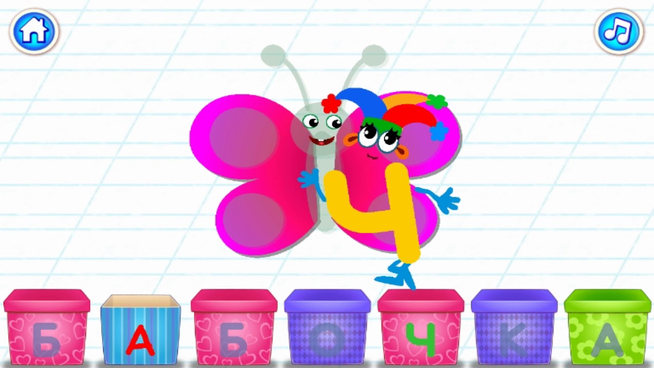 Учим буквы - развивающая игра для детей [Русский]
