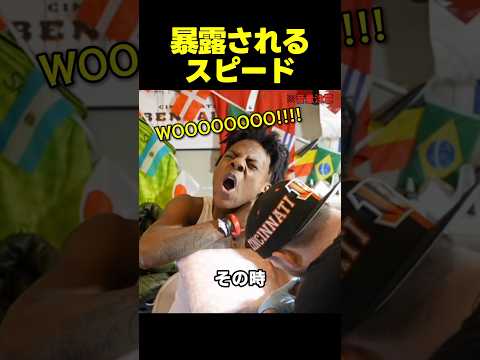 スピード 同級生からのスパチャで絶叫ｗｗｗ 