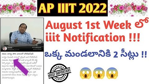 Most Important Update on Ap iiit 2022 Admissions | Ap rgukt | @dugoutyourbrain