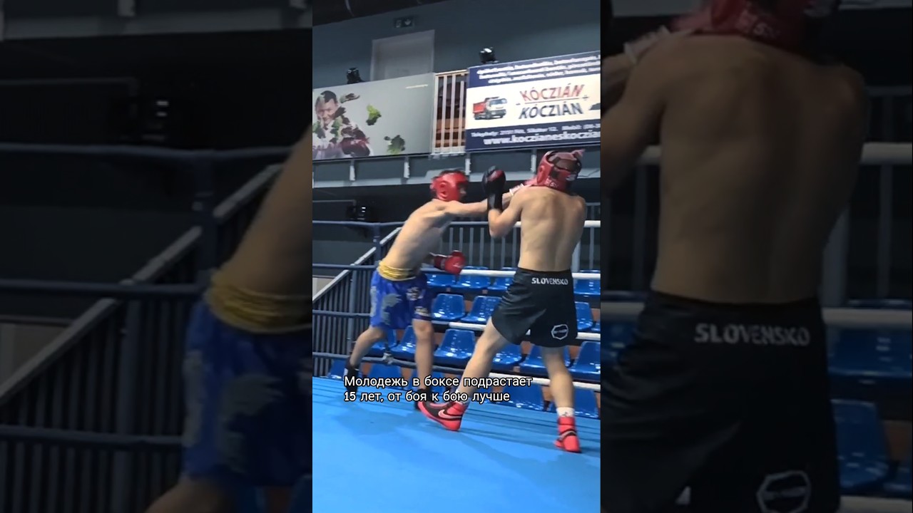 приятно видеть как молодёжь развивается в боксе 
