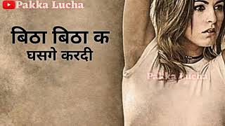 Adult song 👄💋👩💏 तेरी याद म मुठ मार मार नश तोड़ दी लोले कि new latest haryanwi sexy song