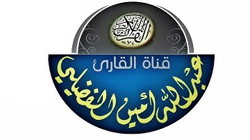 صلاة العشاء | محاكاة القارئ أحمد العجمي | الخميس 16/11/2017 | عبدالله الفضيلي