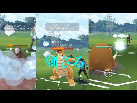 ポケモンgo マンムー強すぎて8連勝する漢 Youtube