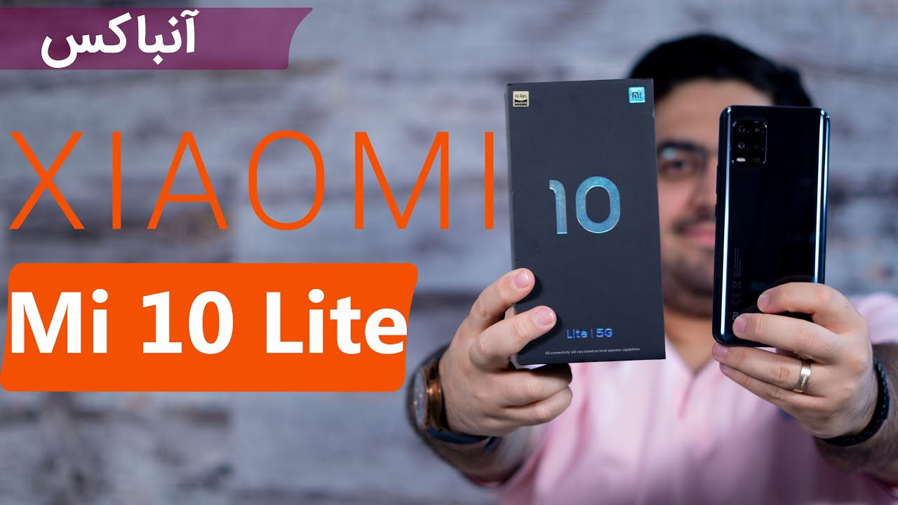 مراجعة Xiaomi Mi 10 Lite 5g