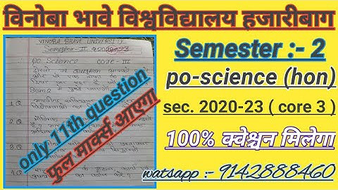 vbu semester 2 exam paper 2020-23 | vbu po-science exam question | vbu exam question paper 2020-23.