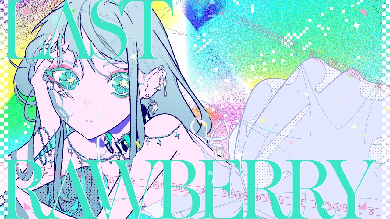 湊ページ ラストロベリー / GUMI - ナナホシ管弦楽団 - YouTube