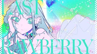 ラストロベリー / GUMI - ナナホシ管弦楽団